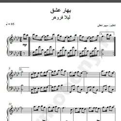 نت شماره WNP1383