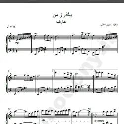 نت شماره WNP1370