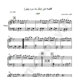 نت شماره WNP1078