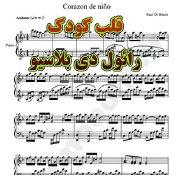 نت شماره WNP1076