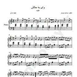 نت شماره WNP1073