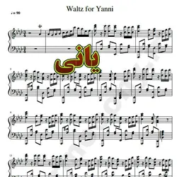 نت شماره WNP1045