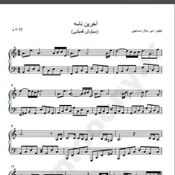 نت شماره WNP1022