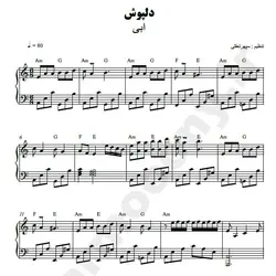 نت شماره WNP1012