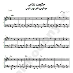 نت شماره WNP1010