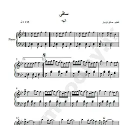 نت شماره WNP1204