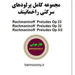 کتاب شمار WLE1045