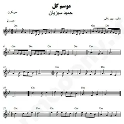 نت شماره WNK5142