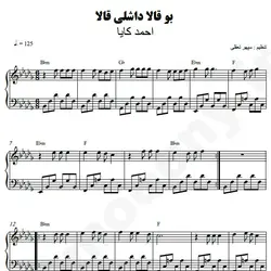 نت شماره WNP5950