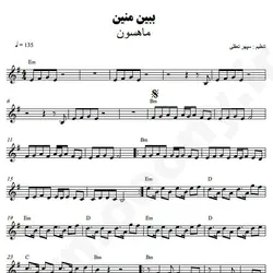 نت شماره WNK5171