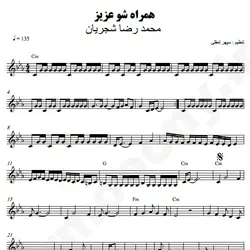 نت شماره WNK5185