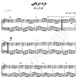 نت شماره WNP5997