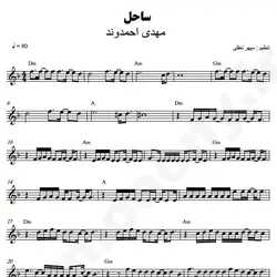 نت شماره WNK5212