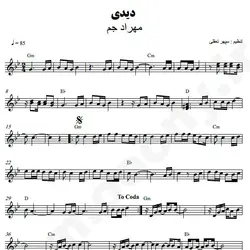 نت شماره WNK5240