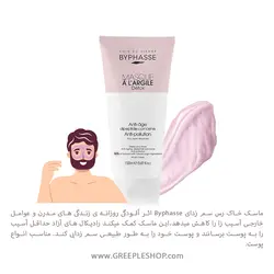 ماسک خاک رس سم زدا BYPHASSE