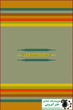 نخ و نقشه گلیم امتداد 2