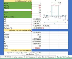 طراحی بیس پلیت در سازه های فلزی به کمک اکسل