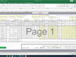 برنامه محاسبه حق الزحمه نظارت کارگاهی 1399