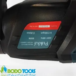 بتن کن سه حالته 800 وات پوکا مدل RH2633