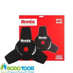 حاشیه زن موتوری رونیکس مدل 4553