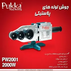 اتو لوله سبز با متعلقات پوکا مدلPW2001