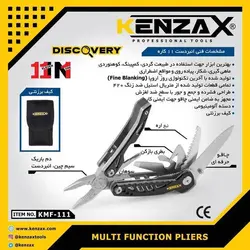 انبردست 11 کاره کنزاکس مدل DISCOVERY KMF-111