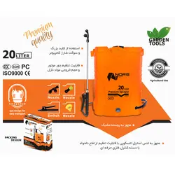 سم پاش ۲۰ لیتری شارژی سوپر نورس مدل NR-PS20X