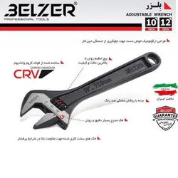 آچار فرانسه بلزر مدل BL-9612سایز 12 اینچ