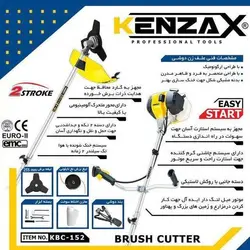 علف زن دوشی کنزاکس مدل KBC-152