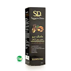ماسک مو آرگان اسموت درم برای موهای خشک و آسیب دیده 200ml