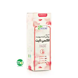 سرم روشن کننده بدن اکسی درم حاوی ویتامین C پایدار 30ml