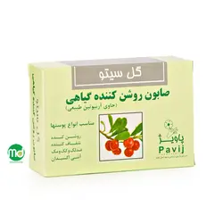 صابون روشن کننده گیاهی گل سیتو با خاصیت آنتی اکسیدان
