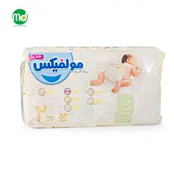 پوشک کامل کودک سایز دو مولفیکس 44 عددی