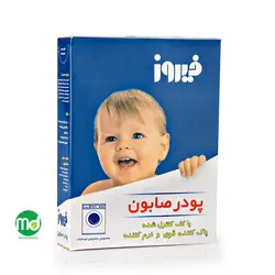 پودر پاک کننده صابون فیروز مخصوص ماشین های اتوماتیک