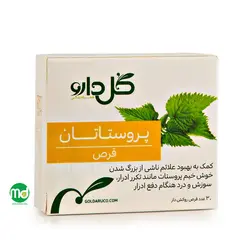 قرص پروستاتان گل دارو کمک به بهبود علائم بزرگی پروستات