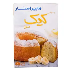 پودر کیک موزی هایپراستار ۴۵۰ گرمی