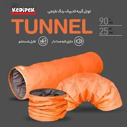 تونل گربه کدیپک رنگ نارنجی