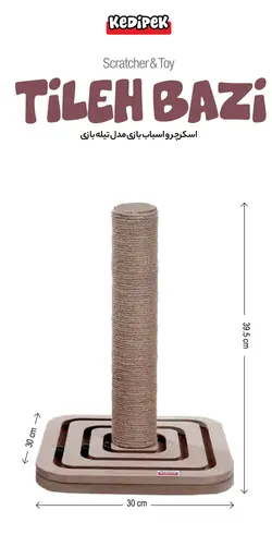 اسکرچر و اسباب بازی مدل تیله بازی