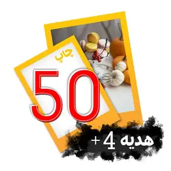 پکیج 50 عددی عکس 10 در 15