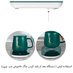 ماگ حرارتی لاکی با صفحه گرمکن برقی