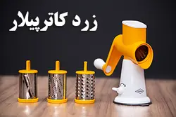 (رنده همه کاره یونیبرت)