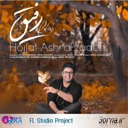 سورس اف ال استودیو آهنگ حجت اشرف زاده رفیق