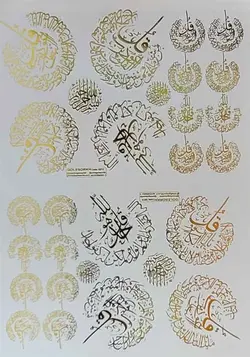 ترانسفر طلایی چهار قل