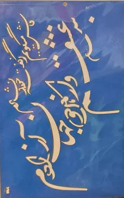 شابلون کد 564
