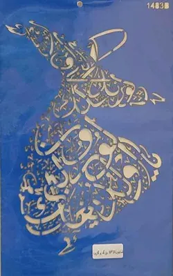 شابلون کد 1483