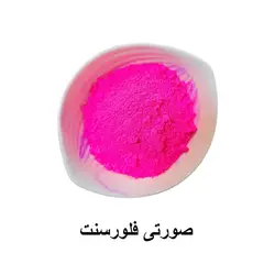 رنگ پودری بتن