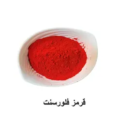 رنگ پودری بتن