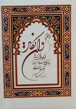 ترانسفر  وان یکاد