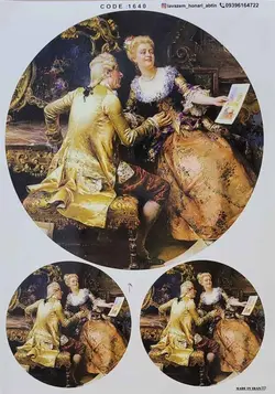 ترانسفر کد 1640