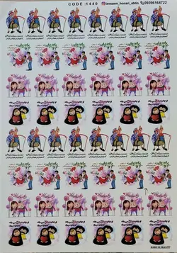 ترانسفر کد 1440